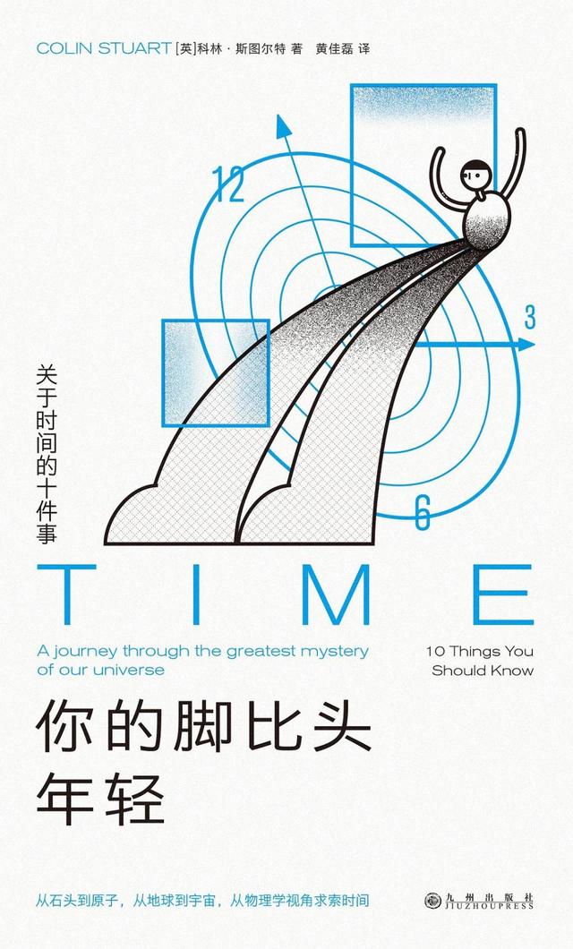 科普书单·新书｜你的脚比头年轻