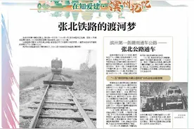 【在知爱建 滨州记忆】张北铁路的渡河梦图片