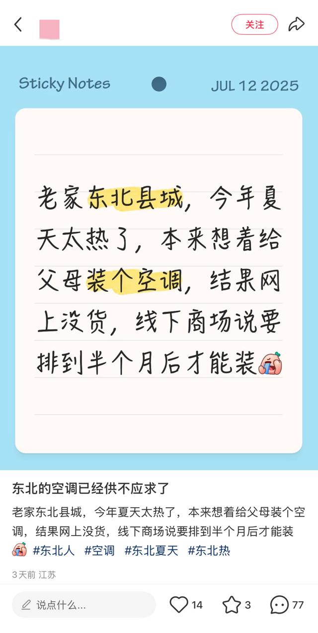 漠河飙到35度！东北人避暑也去海南