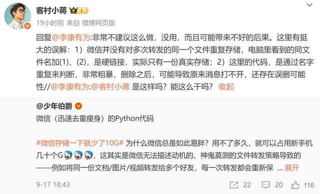 微信员工回应“用网传代码删内存”：非常不建议这么做；英伟达向英特尔投资50亿美元；Linus发布“吉他效果器”开源项目|极客头条