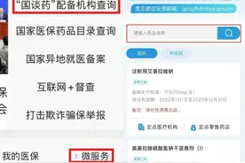 “国谈药”报销比例如何？哪里可以买到？官方解答→图片