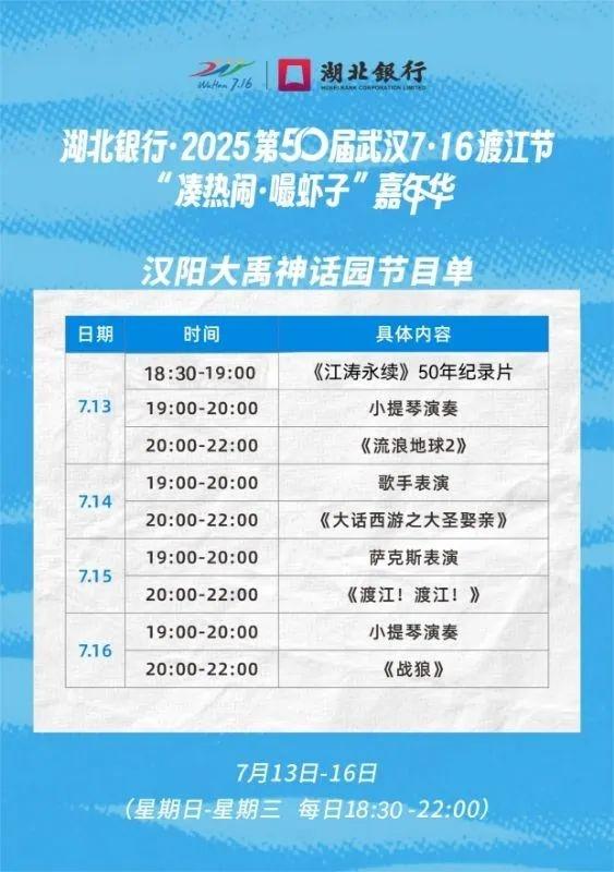 大武汉一日 | 还剩两天！要去的赶紧冲