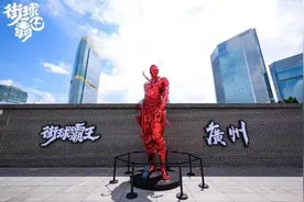 街球霸王火热收官，泸州老窖跨界狂飙不停图片