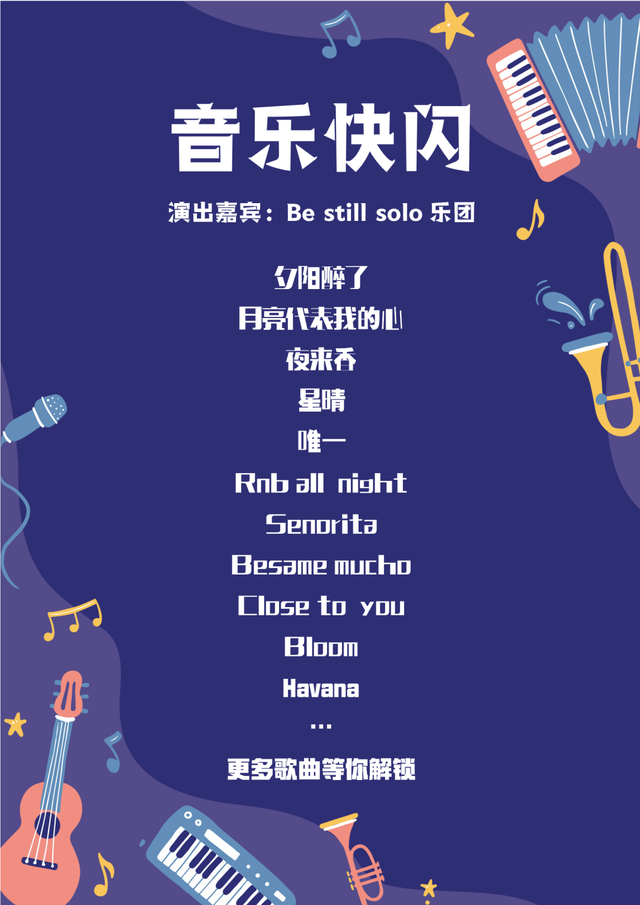 七夕，与TA在七宝共赴晚风之约（快来报名啦~）