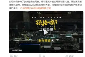 《孤注一掷》热映带火同名虚拟货币，警方提醒：交易虚拟货币不受法律保护图片