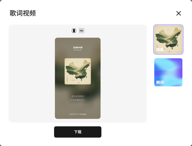 普通人也能玩音乐？Tunee音乐Agent，圆了我的歌手梦！