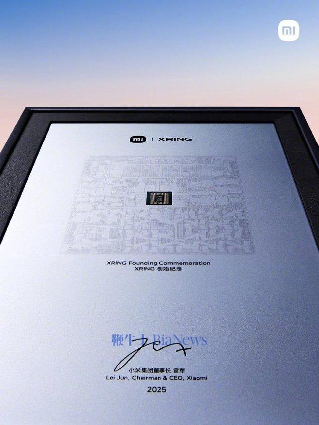 雷军发文庆祝小米手机14周年，送出2000份玄戒O1纪念品