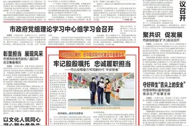 《湄洲日报》头版聚焦莆田公安奋力书写新时代“平安答卷”图片