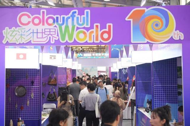 服贸会｜第十届“炫彩世界”文化展示交流活动启幕