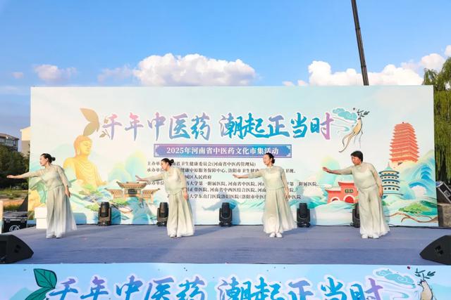 2025河南省中医药文化市集 中医药+文旅赋能出新彩
