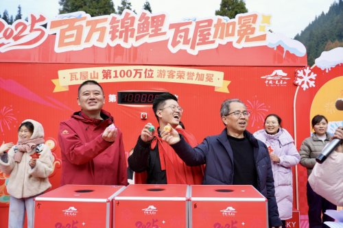 喜报！瓦屋山景区年游客量历史首次突破百万大关 2025第八届冰雪嘉年华同步启幕