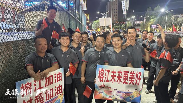 从淤泥路到巡游路！贵州“村超”向快递小哥发出感恩邀请