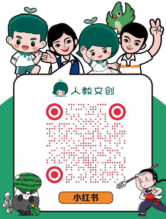 大家来找猹，人教文创地铁小站全国首站上线！