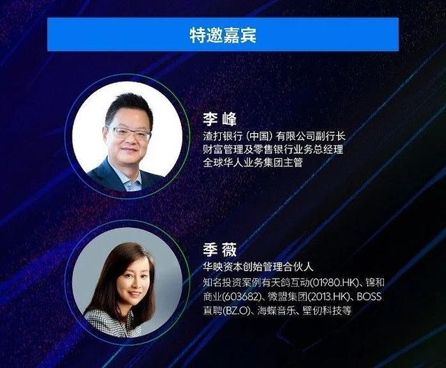 活动 | 2025渣打「优先私人理财」| 福布斯中国创新无界商业创意大赛决赛即将启幕