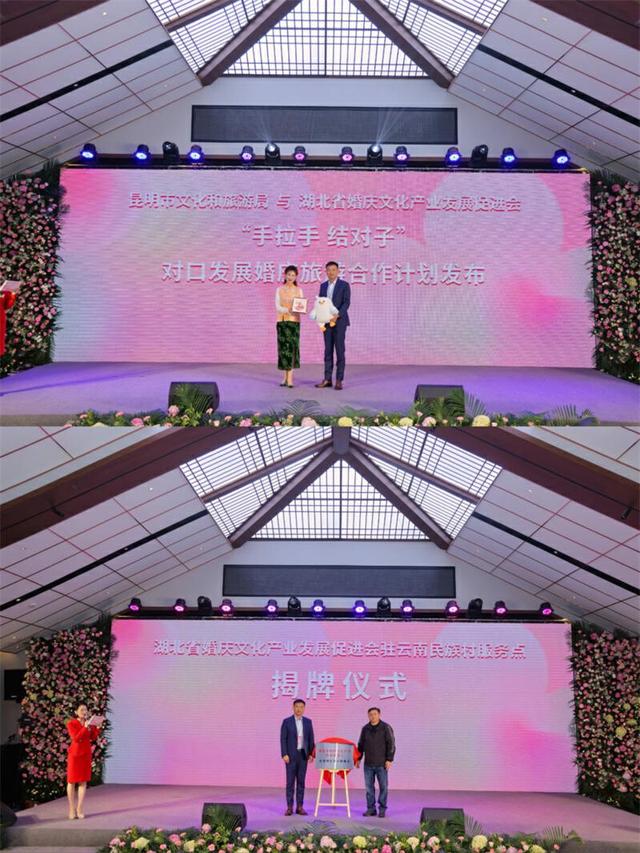 情定云南年度收官礼成昆明  缘满春城擘画婚旅产业前景