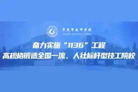 平度市技师学院2024年招生简章图片