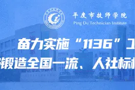 平度市技师学院2024年招生简章图片