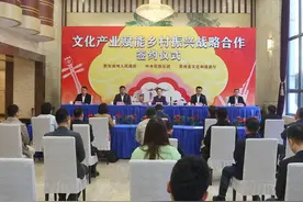 中央民族乐团携手贵州 共绘文化产业赋能乡村振兴新蓝图图片