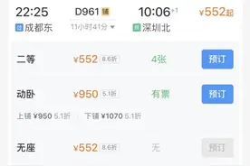 1月6日起卧铺动车开行，成都一觉睡醒到深圳图片