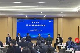 法律+人工智能=？广州地区12所高校法学院院长说→图片