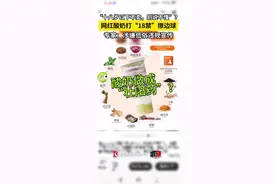 网红酸奶打“擦边球”，推出“18禁”新品？图片