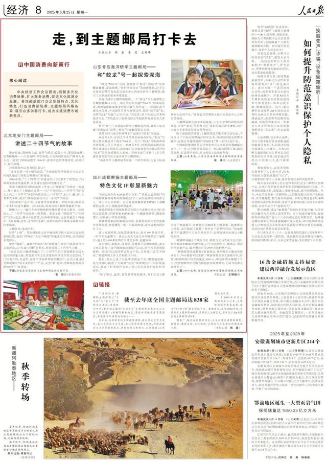 全国838家！老邮局变身新“网红”