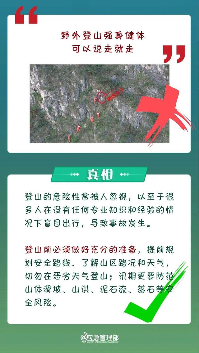 别再“野游”泰山了！官方划出禁区，罚款+自付救援费