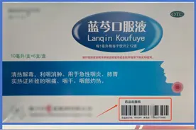以后买药必须扫这个码！空药盒上的“码”得撕毁图片