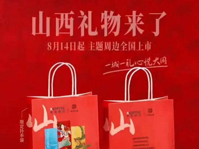 山西礼物来了！这一口酸，“晋”上头~
