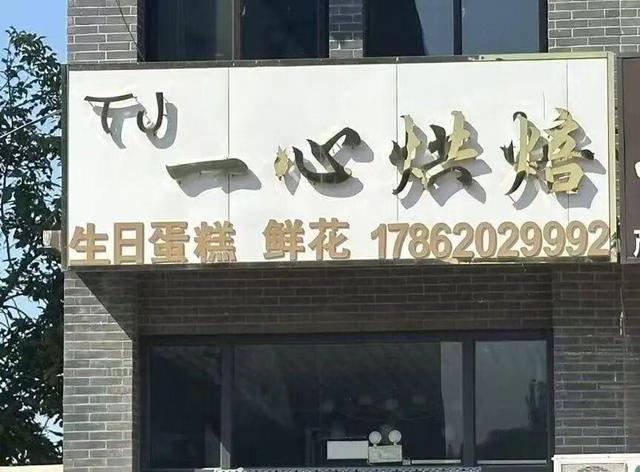 魏集古镇“美食漫游记”：从清晨第一口汤汁到深夜最后一朵炉火