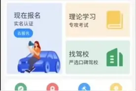 招远市“信用+驾培”开启学车先培训后付费新模式图片