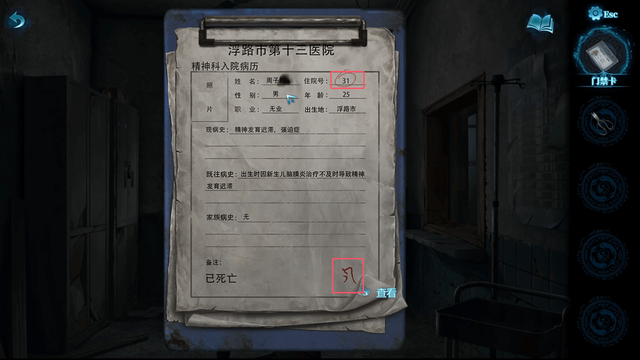 《纸嫁衣6千秋魇》全流程图文攻略 全解密流程攻略