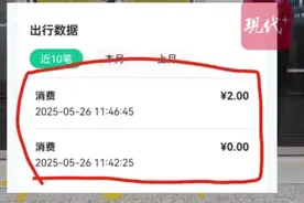 南京地铁被告了，因他同站进出未乘车被收费2元图片