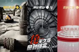 《十天之后回到现实》淘汰赛与复活赛双线推进图片