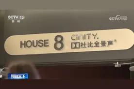 打破垄断！国产电影屏亮相海外 “中国智造”靠实力“圈粉”图片
