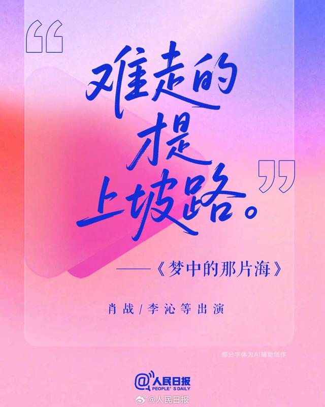 高考倒计时15天！用励志台词为高考生加油