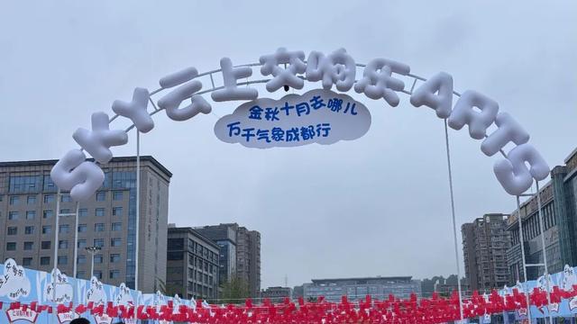 云上交响乐+进口嘉年华 简阳“双节”玩法更新！