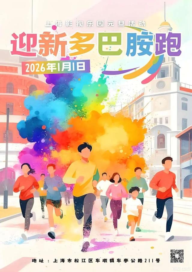 游上海松江，寻上海之根：穿越6000年文脉，跨次元狂欢，最酷新年玩法在松江！