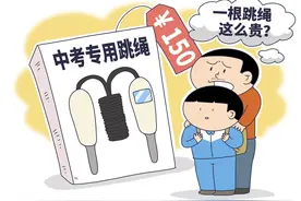 中考体育考试岂能被一根“跳绳”牵着走图片