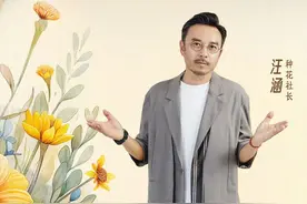 《花儿绽放》定档9月7日首播，汪涵姚晨入职“种花社”图片