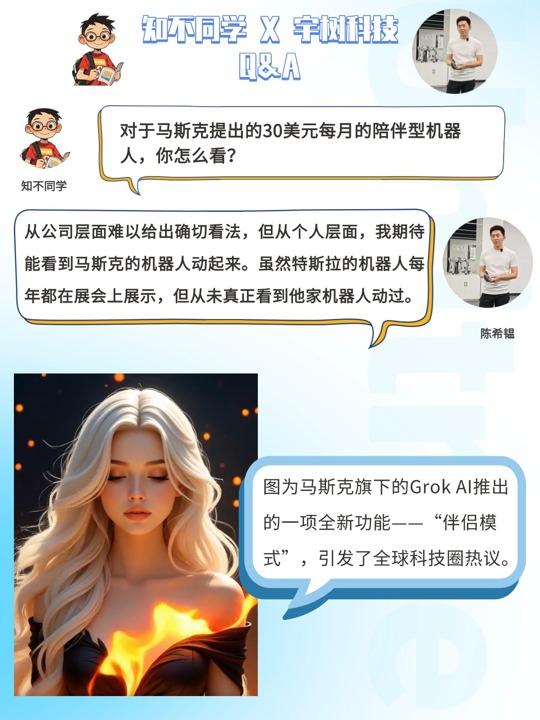 每天想“打”机器人？宇树科技：每天都在死磕难题！