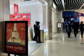 半两财经 | 金价再创新高记者探访：北京黄金饰品仍在做“促销”图片