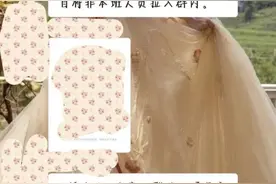 “我19岁了，妈妈还在大学家长群里回复收到”图片