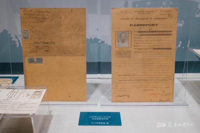 展看贵州｜“护行天下——华侨护照专题展”揭秘华侨证照百年变迁