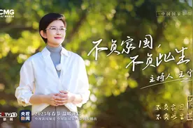 吾家吾国丨以赤诚担当，绘家国同春时代篇章图片