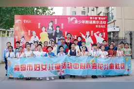 坚定文化自信 美育海花少年——青岛市妇女儿童活动小海花表演团在第十届曹灿杯青少年朗诵展示活动中斩获佳绩图片