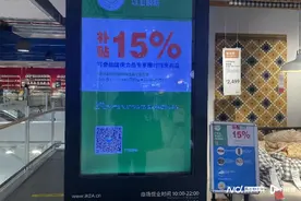 单个消费者最高补贴3万元！广东14地出台家装补贴细则图片