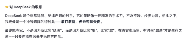 中国AI，赢下第一场金融实测