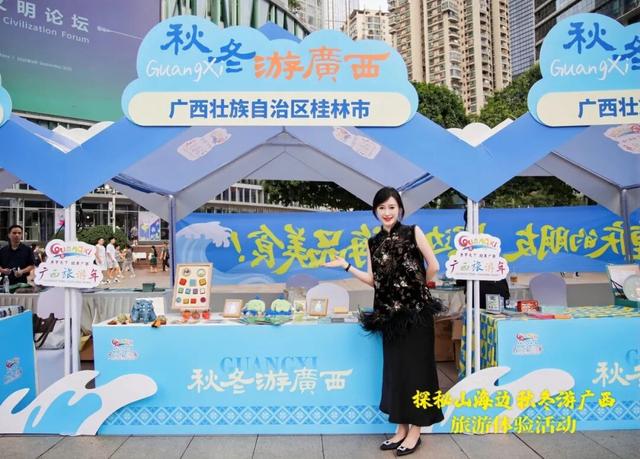 秋冬嗨玩桂林~桂林赴渝苏参加“探秘山海边秋冬游广西旅游推介”活动