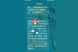 个人养老金账户被强开，银行别“念错经”图片